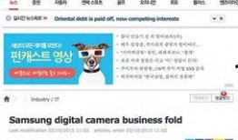 三星新闻最新爆料