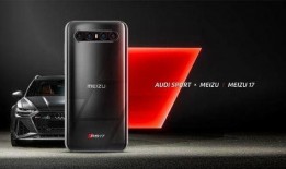 魅族最新爆料信息,颠覆性设计，性能与美学再升级